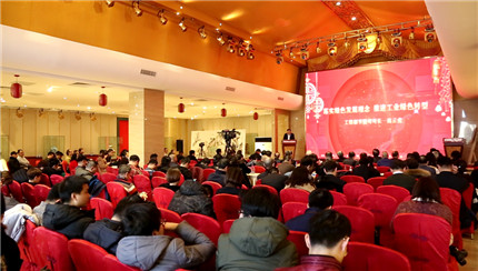 2018绿色工业发展峰会暨华盛绿色工业基金会年会在京成功召开 